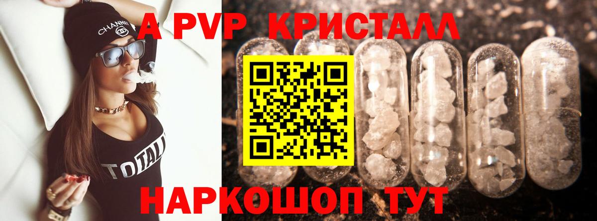 Alpha PVP СК  Альфа ПВП Соль  Тимашёвск  Alpha-PVP Соль  Вход с VPN 