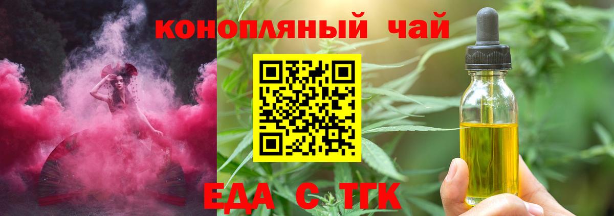 Тимашёвск  Cannafood марихуана  Вход с VPN 
