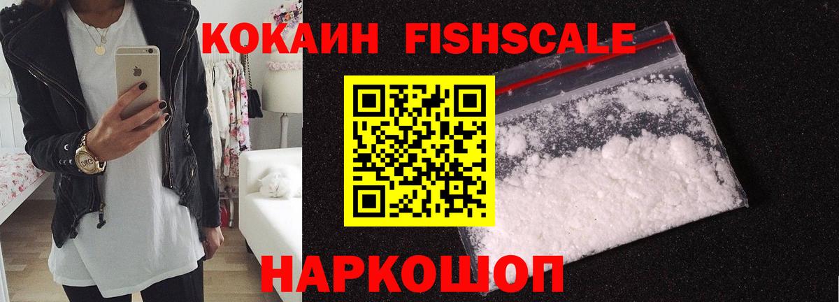 Cocaine 99% Тимашёвск