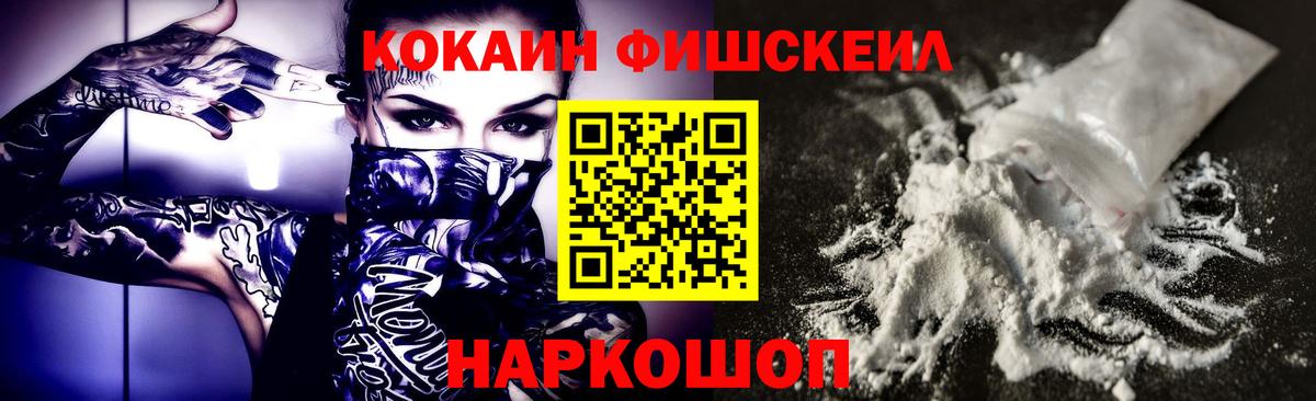Тимашёвск  COCAIN Колумбийский  Вход с VPN 