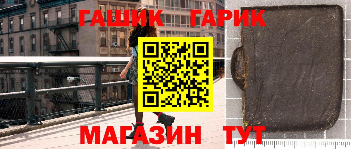 ГАШ Premium Тимашёвск