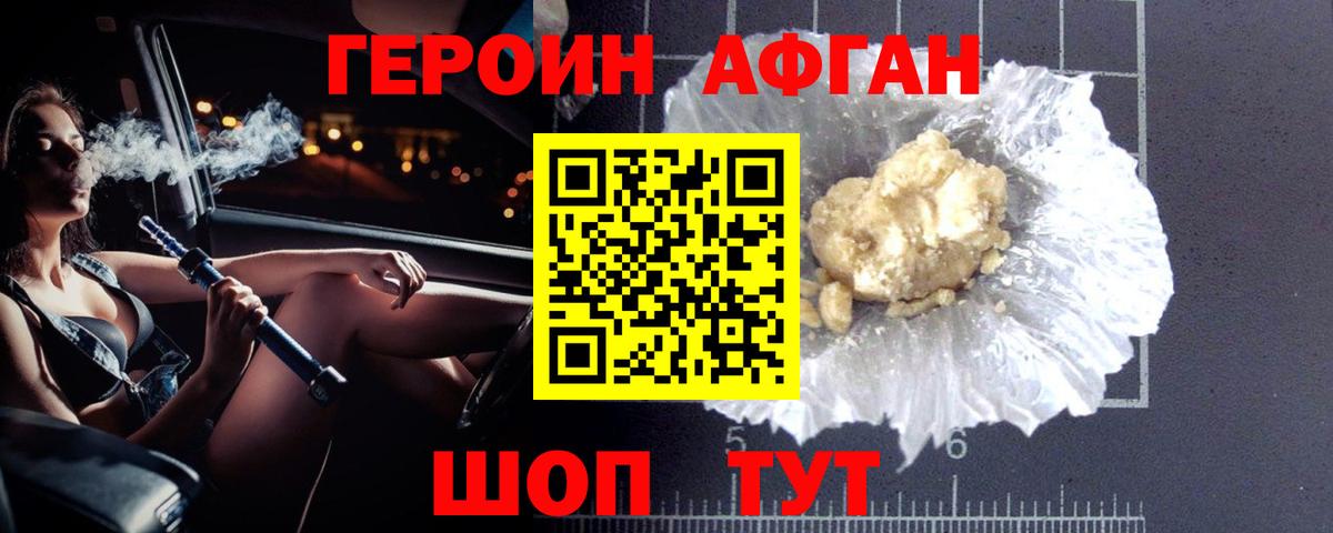 ГЕРОИН герыч  Вход с VPN  Тимашёвск 