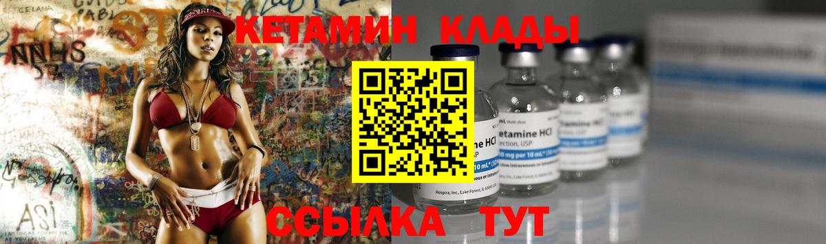 Тимашёвск  КЕТАМИН VHQ  Вход с VPN 