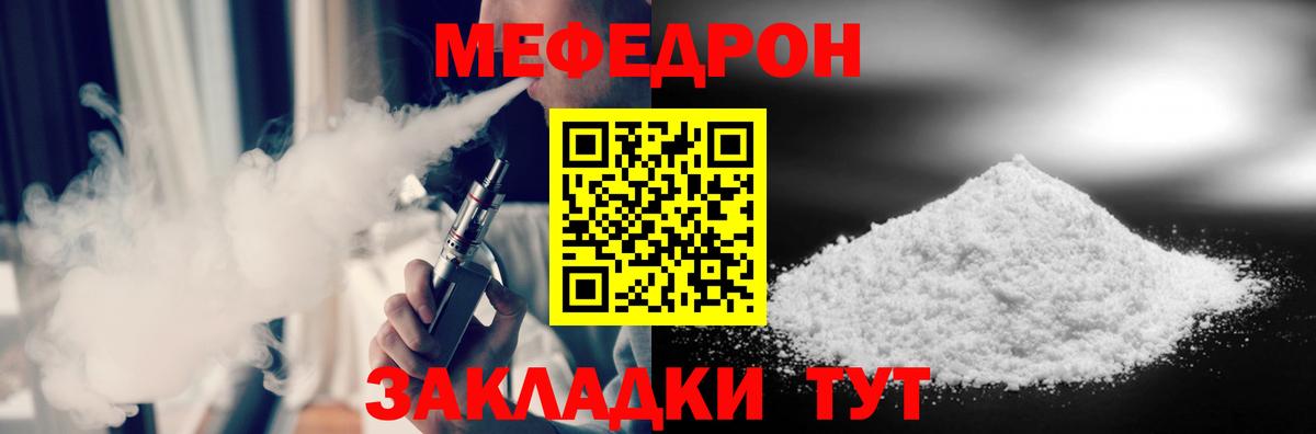 Тимашёвск  МЯУ-МЯУ  Мефедрон  Вход с VPN  Мефедрон VHQ  МЕФ mephedrone 