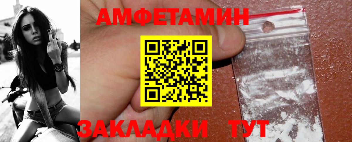 МЕТАМФЕТАМИН мет Тимашёвск