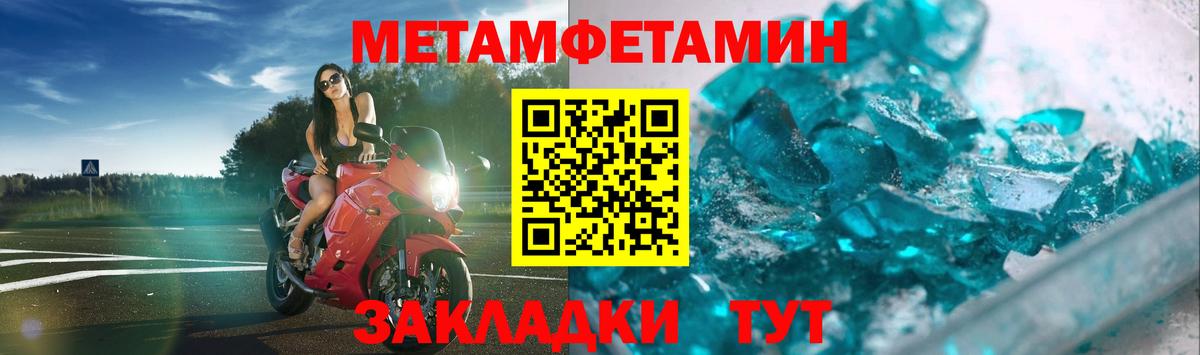 Меф Тимашёвск