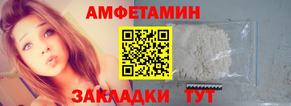 МЕТАМФЕТАМИН витя  Вход с VPN  Тимашёвск 