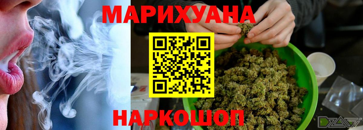 Канабис марихуана  Вход с VPN  Тимашёвск  Марихуана AK-47  Марихуана AK-47 